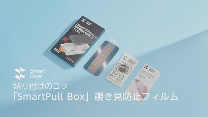 【覗き見防止】ガラスフィルム 2枚セット 超簡単貼り付け 自動除塵 プライバシー のぞき見防止 米軍MIL規格 落下保護 気泡ゼロ 滑らかな手触り 指紋防止横から見えない強化ガラス 2枚入り
