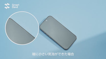 【覗き見防止】SmartDevil ガラスフィルム 2枚セット 超簡単貼り付け 自動除塵 プライバシー のぞき見防止 米軍MIL規格 落下保護 滑らかな手触り 指紋防止  iPhone17/17air/17pro/17promax 対応 横から見えない強化ガラス